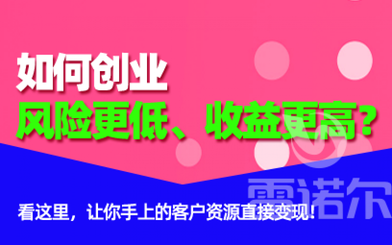 如何創業風險更低、收益更高？